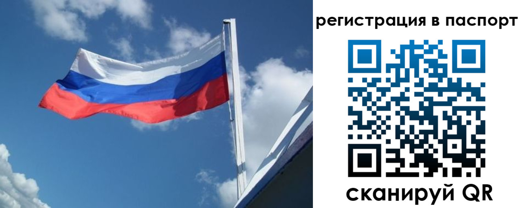 временная регистрация гарантия в Юрюзани