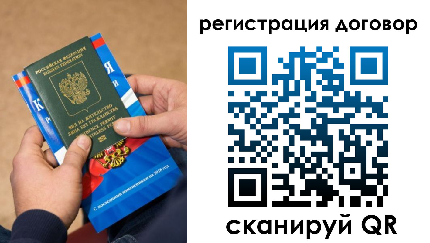 прописка иностранных граждан в Юрюзани