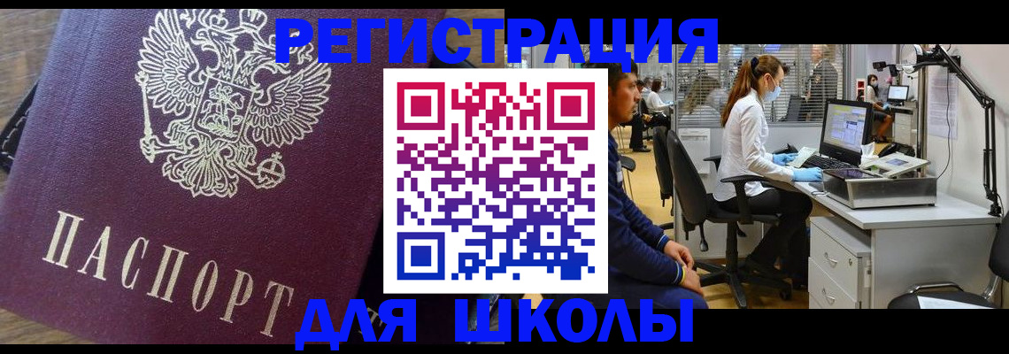 прописка в Юрюзани