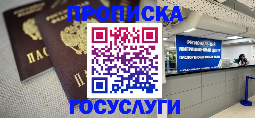 временная регистрация собственник в Юрюзани