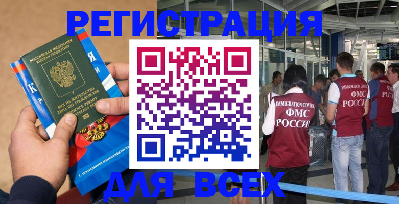 прописка поиск в Юрюзани